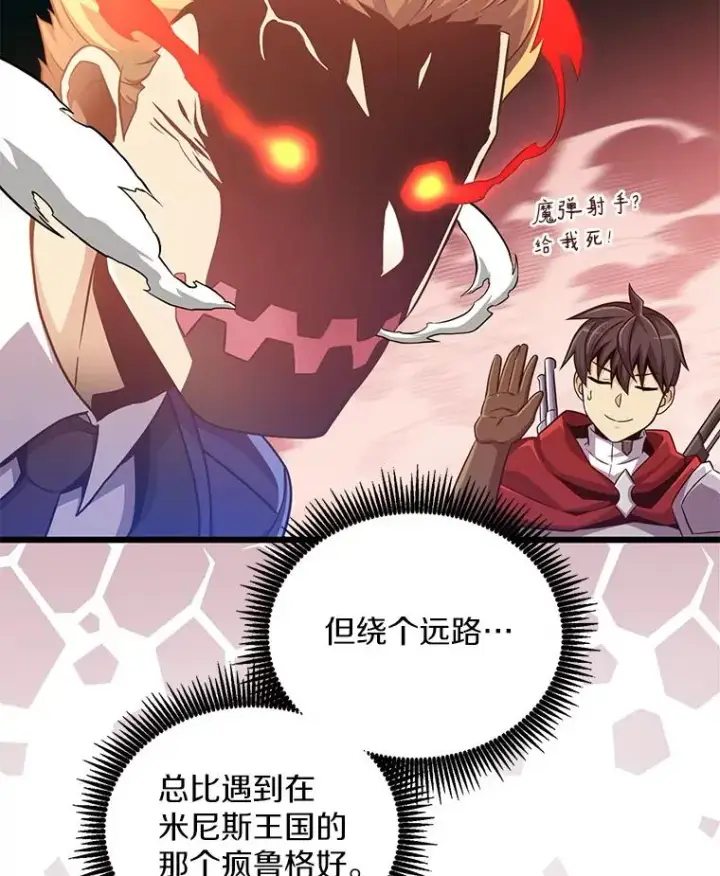漫画《魔弹射手》95.火枪改造第44张图