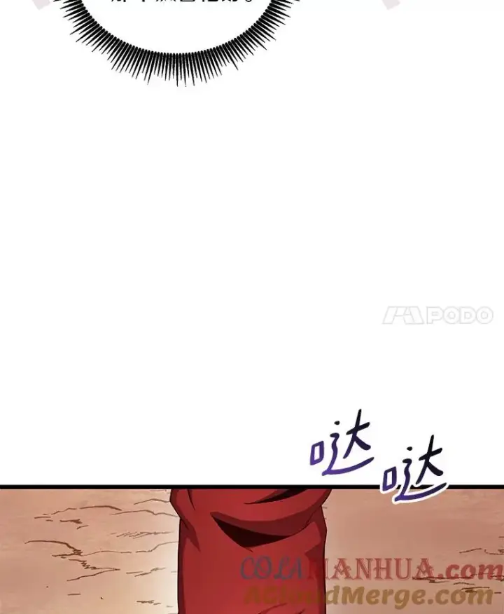 漫画《魔弹射手》95.火枪改造第45张图