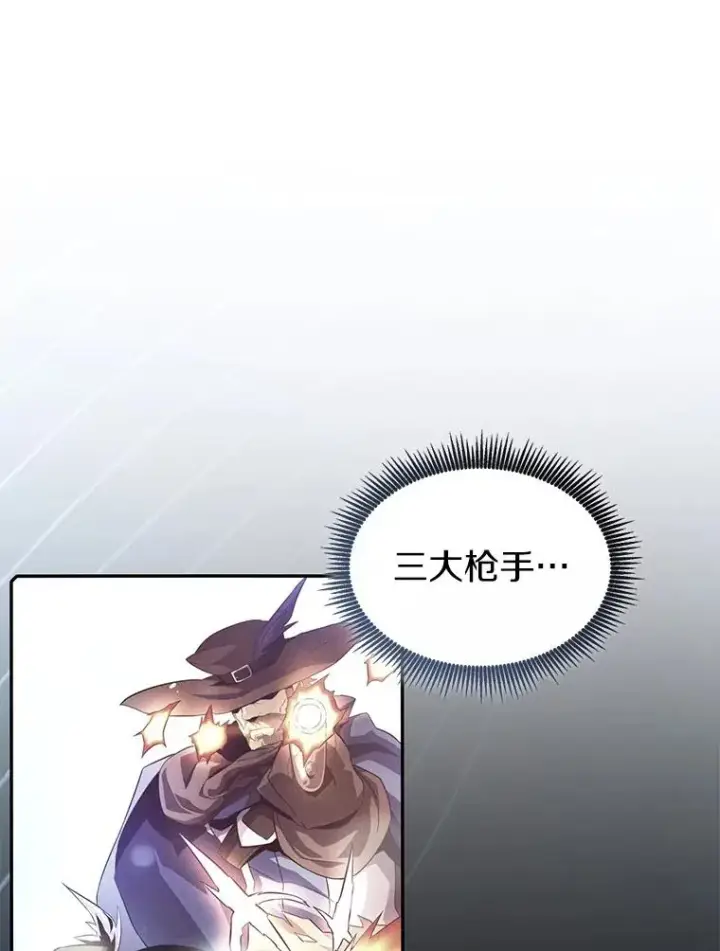 漫画《魔弹射手》95.火枪改造第47张图