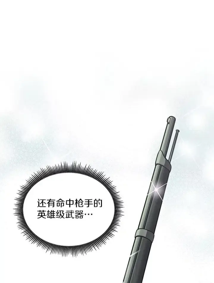 漫画《魔弹射手》95.火枪改造第50张图