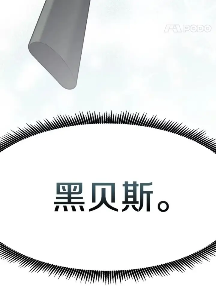 漫画《魔弹射手》95.火枪改造第52张图