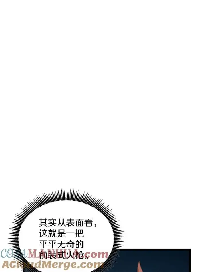 漫画《魔弹射手》95.火枪改造第53张图