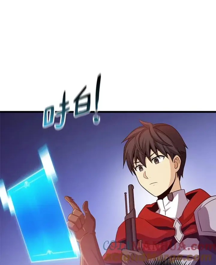 漫画《魔弹射手》95.火枪改造第57张图
