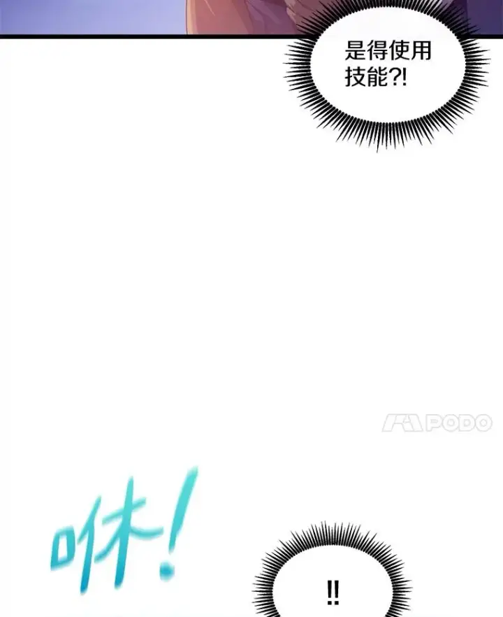 漫画《魔弹射手》95.火枪改造第58张图