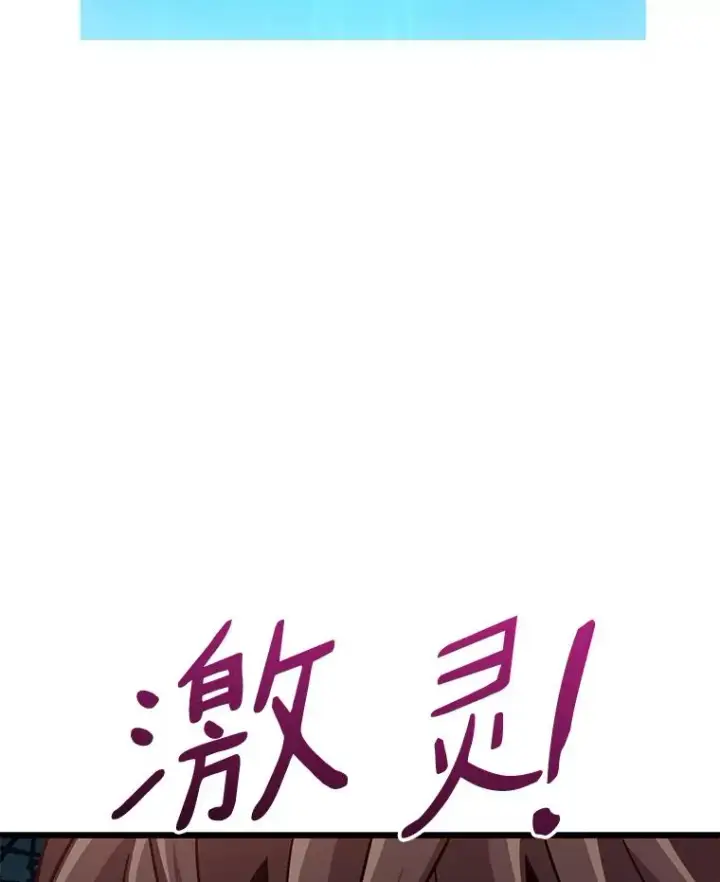 漫画《魔弹射手》95.火枪改造第60张图