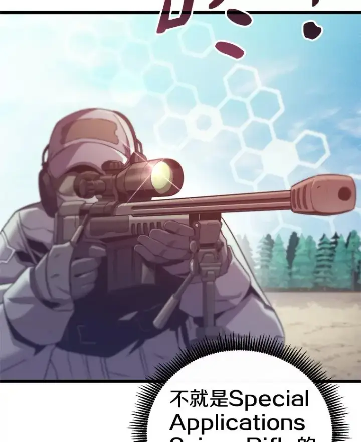 漫画《魔弹射手》95.火枪改造第63张图