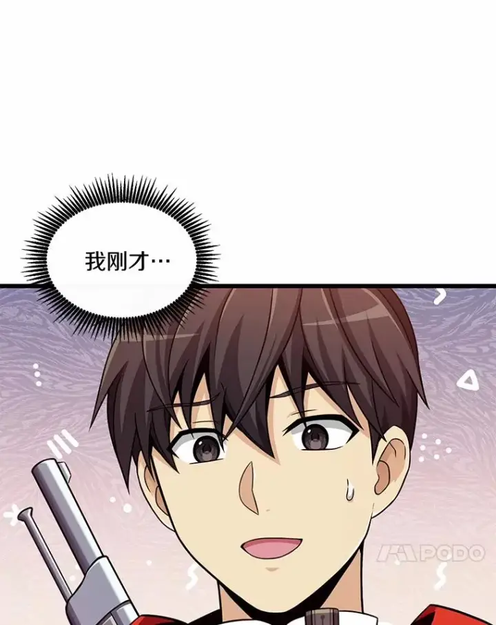 漫画《魔弹射手》95.火枪改造第7张图