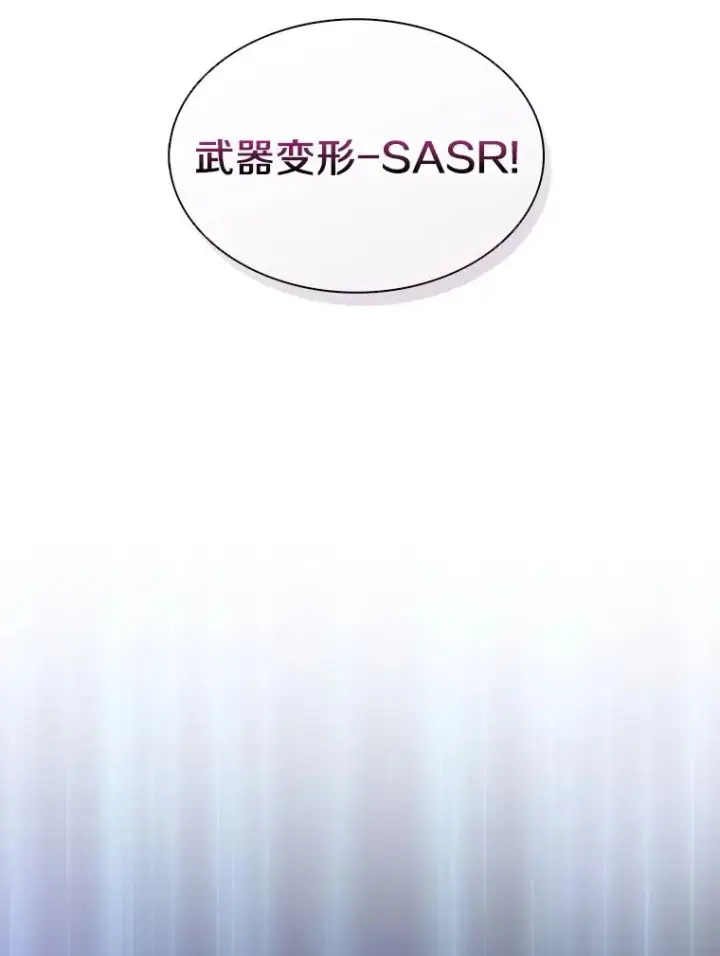 漫画《魔弹射手》95.火枪改造第70张图