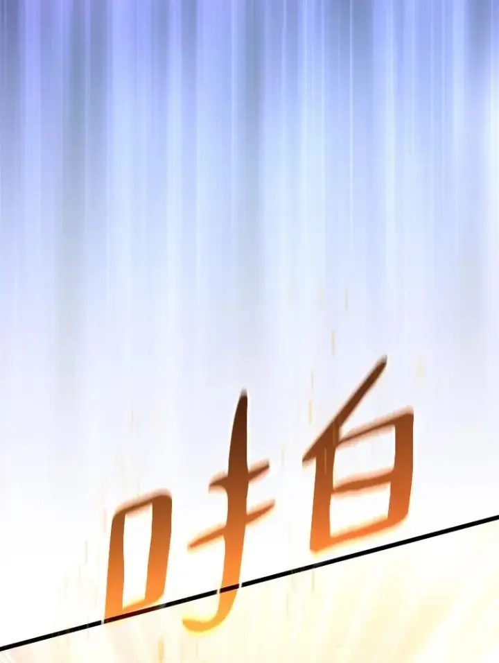 漫画《魔弹射手》95.火枪改造第74张图