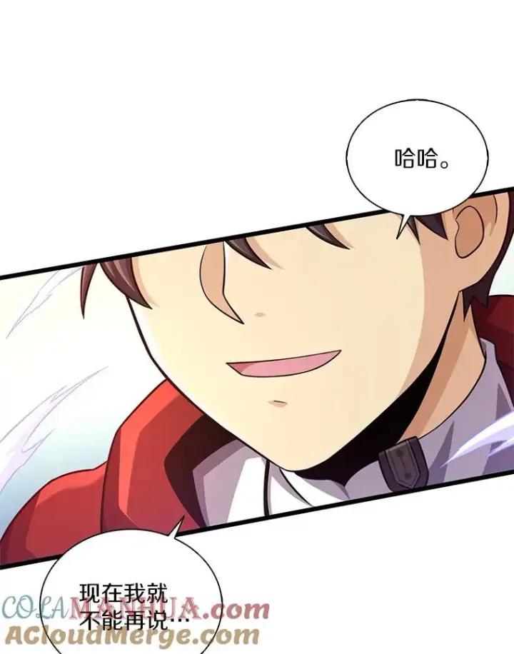 漫画《魔弹射手》95.火枪改造第81张图