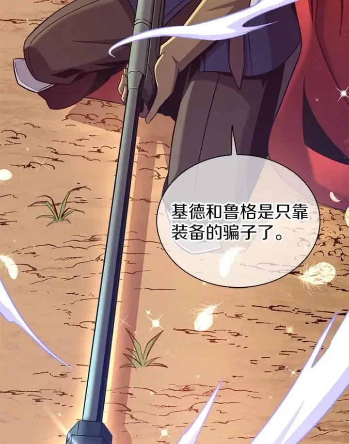 漫画《魔弹射手》95.火枪改造第84张图