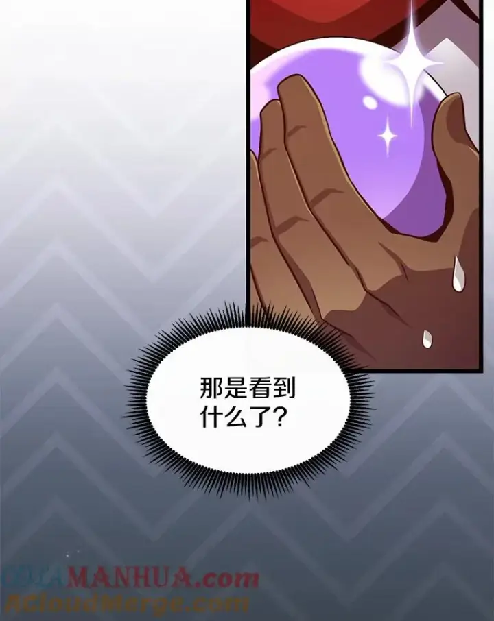 漫画《魔弹射手》95.火枪改造第9张图