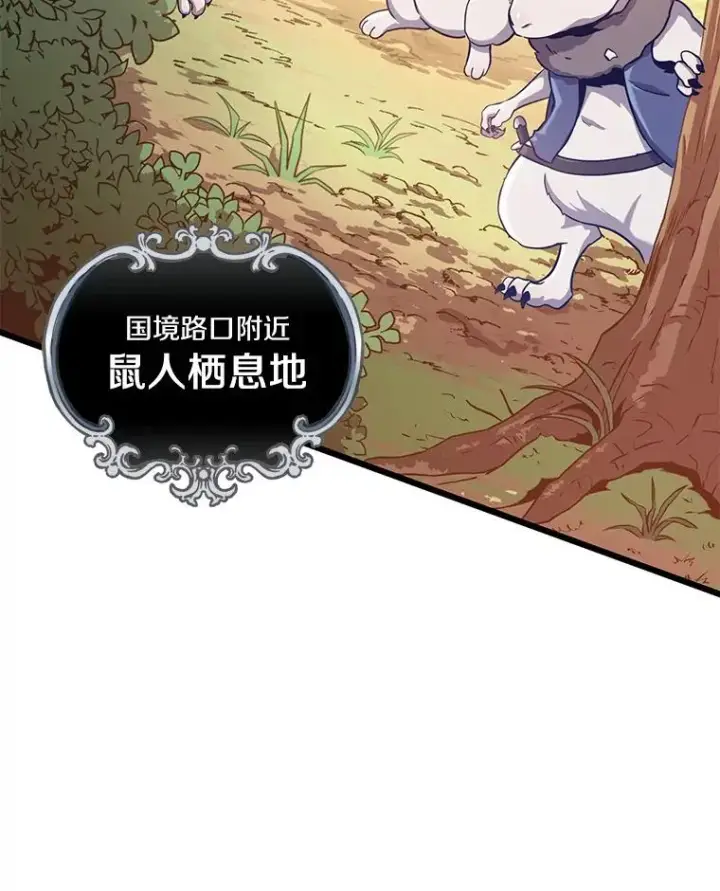 漫画《魔弹射手》95.火枪改造第92张图