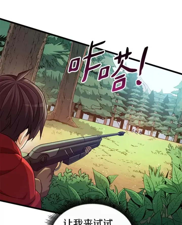 漫画《魔弹射手》95.火枪改造第95张图