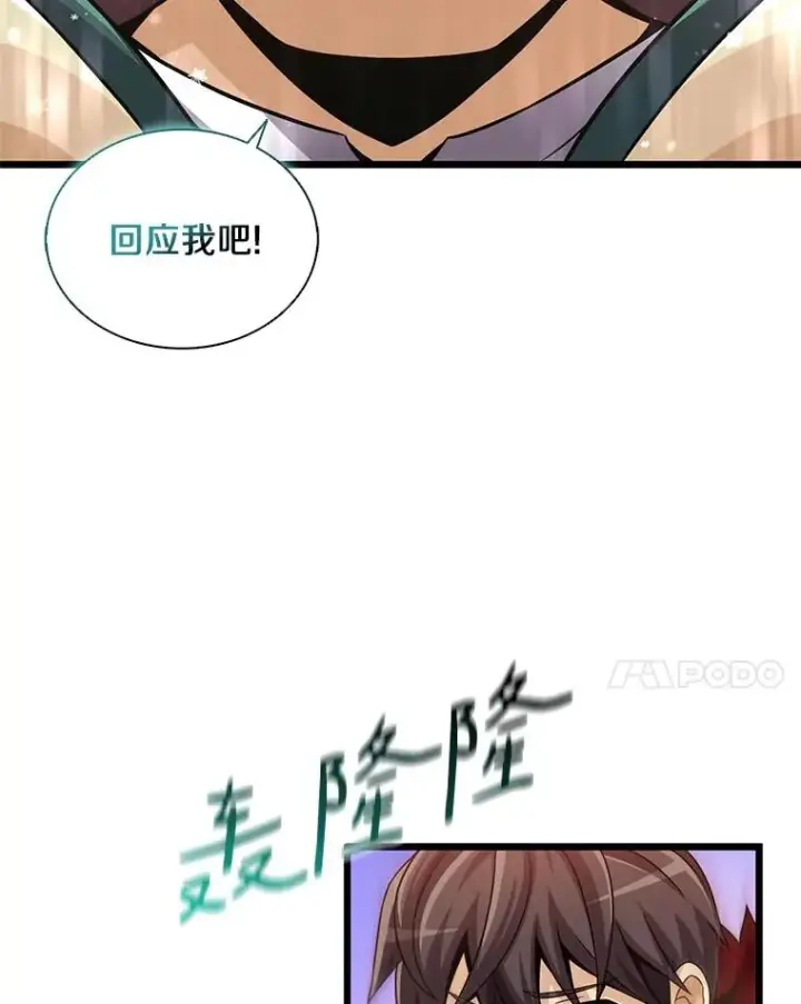 漫画《魔弹射手》96.“雪崩”第100张图