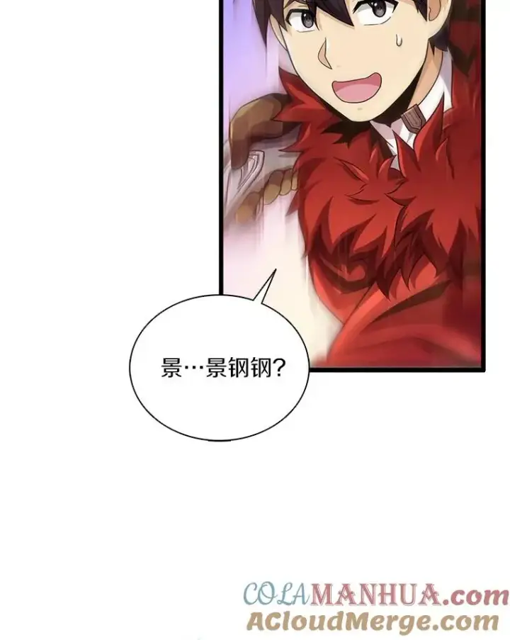 漫画《魔弹射手》96.“雪崩”第101张图