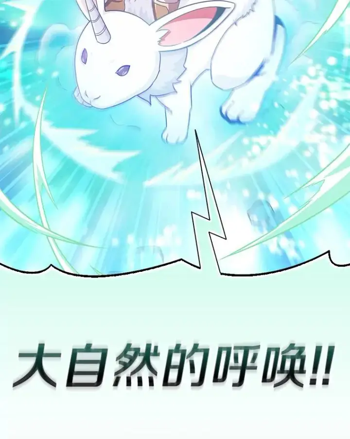 漫画《魔弹射手》96.“雪崩”第103张图