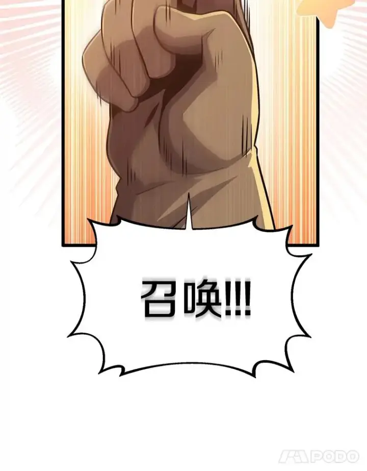 漫画《魔弹射手》96.“雪崩”第11张图