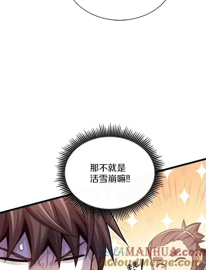 漫画《魔弹射手》96.“雪崩”第113张图