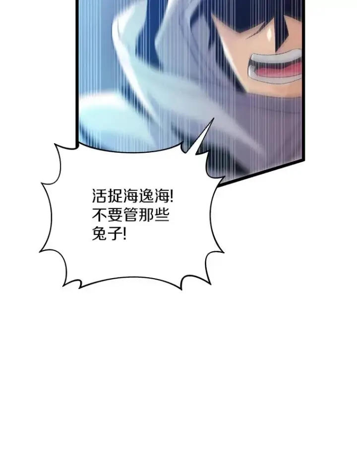 漫画《魔弹射手》96.“雪崩”第116张图