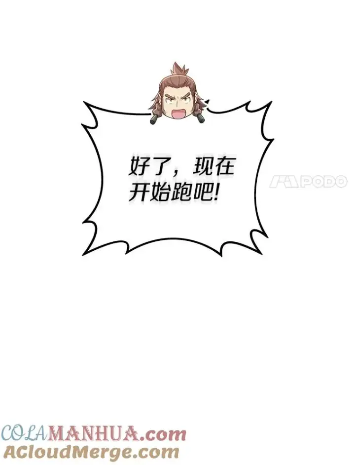 漫画《魔弹射手》96.“雪崩”第117张图