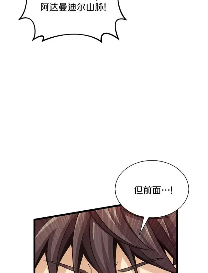 漫画《魔弹射手》96.“雪崩”第119张图