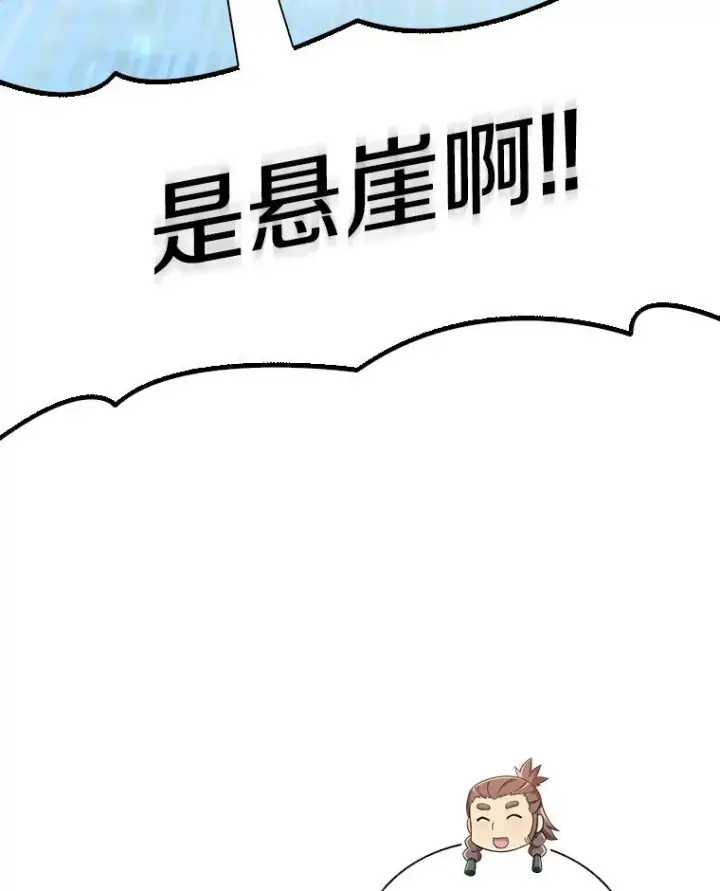漫画《魔弹射手》96.“雪崩”第123张图