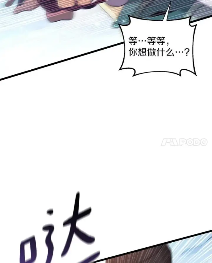 漫画《魔弹射手》96.“雪崩”第127张图