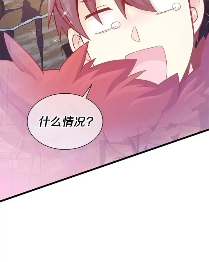 漫画《魔弹射手》96.“雪崩”第132张图