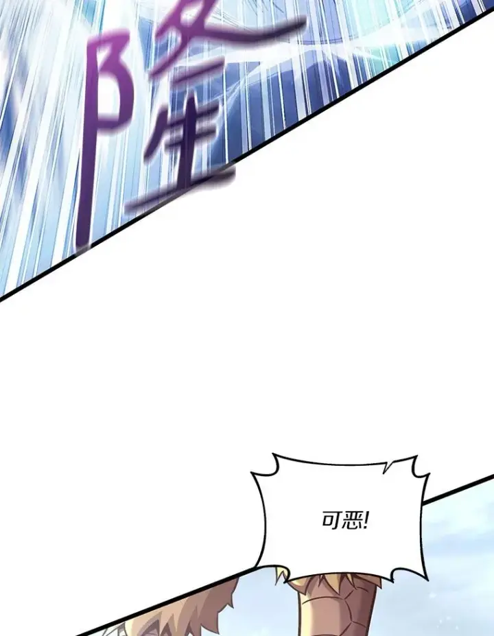 漫画《魔弹射手》96.“雪崩”第138张图