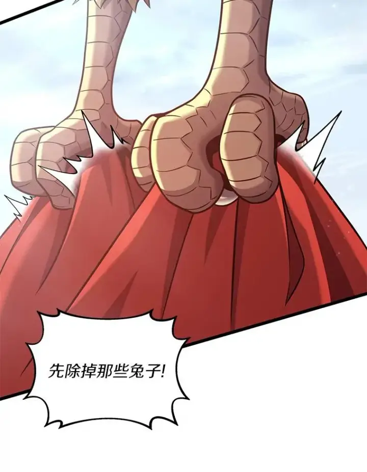 漫画《魔弹射手》96.“雪崩”第139张图