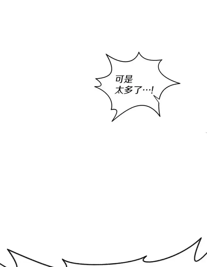 漫画《魔弹射手》96.“雪崩”第140张图