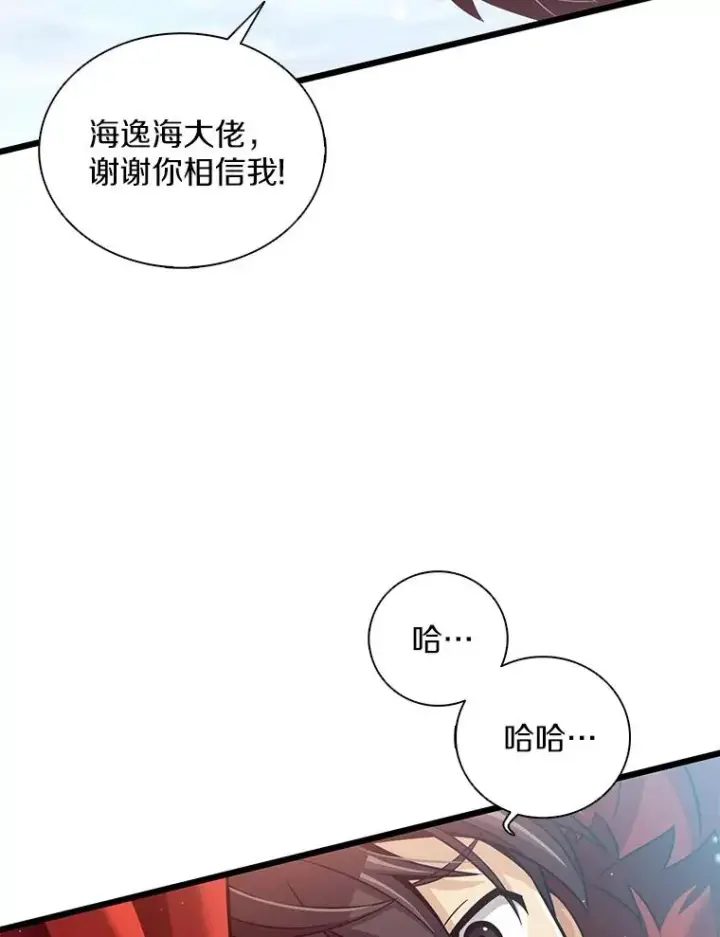 漫画《魔弹射手》96.“雪崩”第146张图