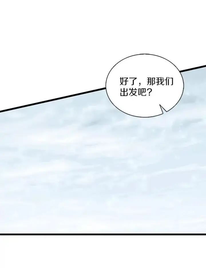漫画《魔弹射手》96.“雪崩”第148张图