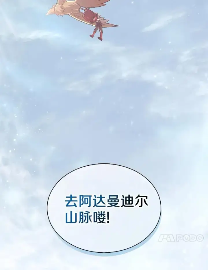 漫画《魔弹射手》96.“雪崩”第150张图