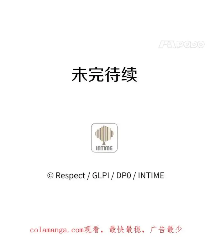 漫画《魔弹射手》96.“雪崩”第154张图