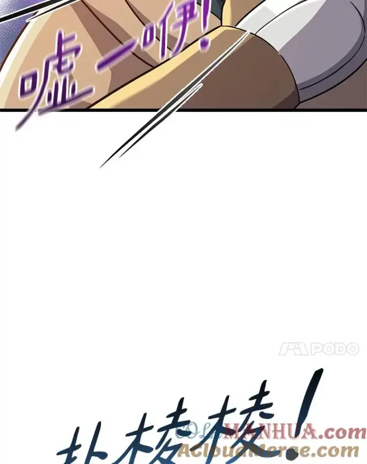 漫画《魔弹射手》96.“雪崩”第17张图