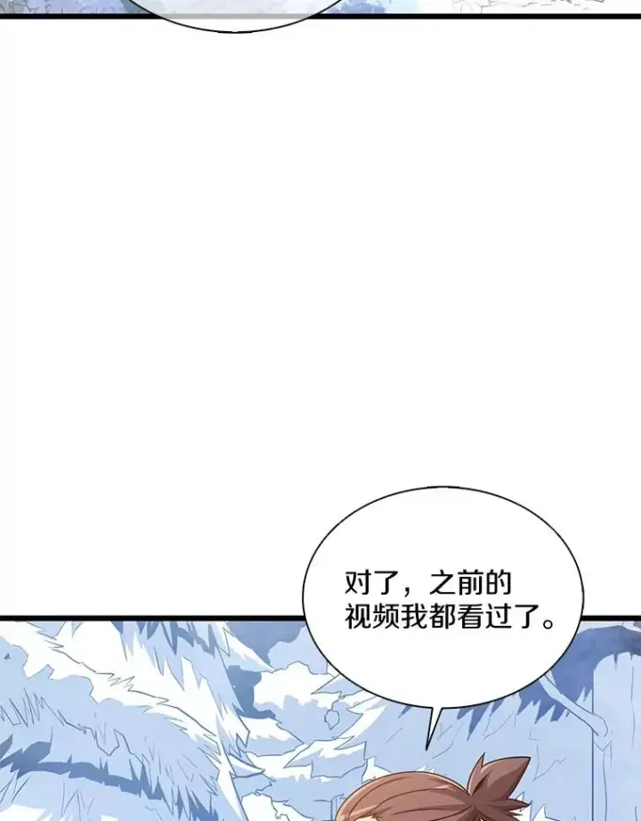 漫画《魔弹射手》96.“雪崩”第3张图