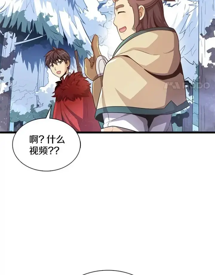 漫画《魔弹射手》96.“雪崩”第4张图