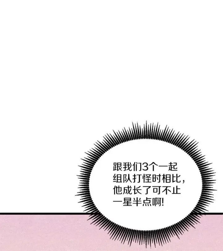 漫画《魔弹射手》96.“雪崩”第40张图