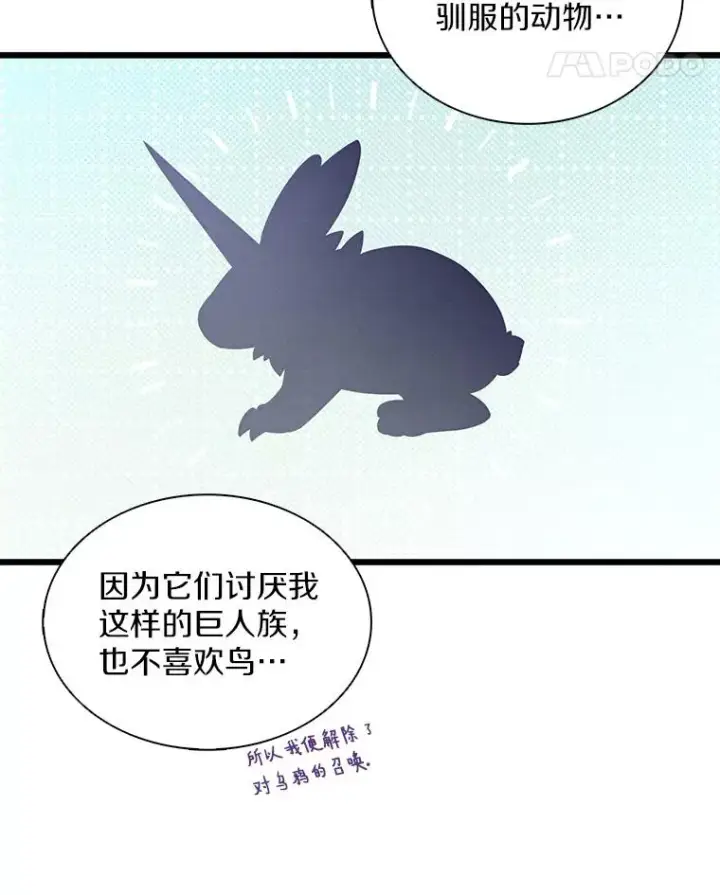 漫画《魔弹射手》96.“雪崩”第46张图