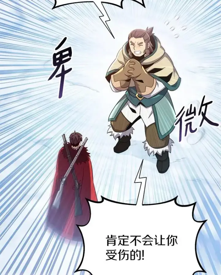 漫画《魔弹射手》96.“雪崩”第50张图