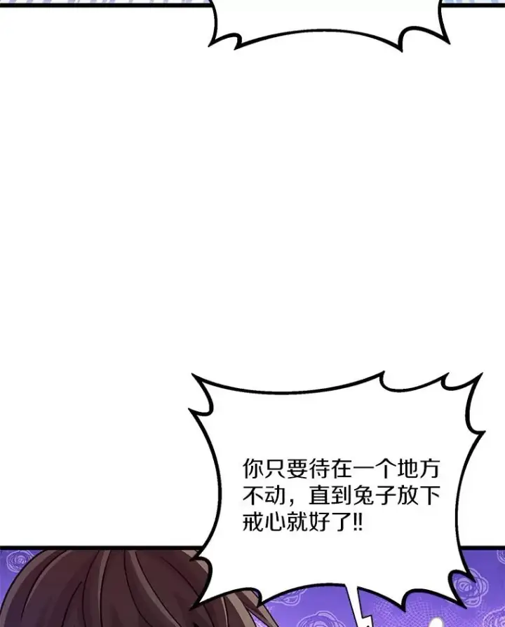 漫画《魔弹射手》96.“雪崩”第51张图
