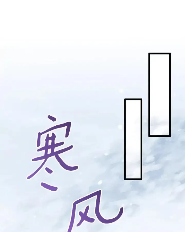 漫画《魔弹射手》96.“雪崩”第54张图