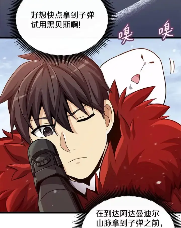 漫画《魔弹射手》96.“雪崩”第58张图