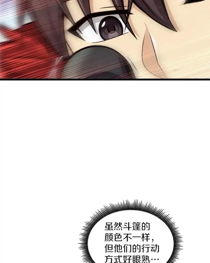 漫画《魔弹射手》96.“雪崩”第60张图