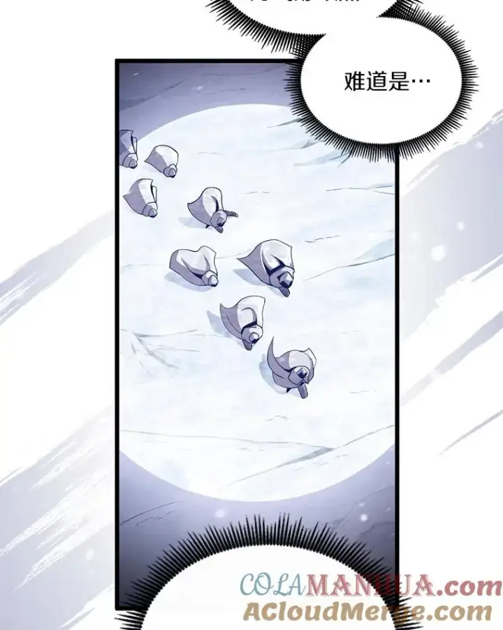 漫画《魔弹射手》96.“雪崩”第61张图