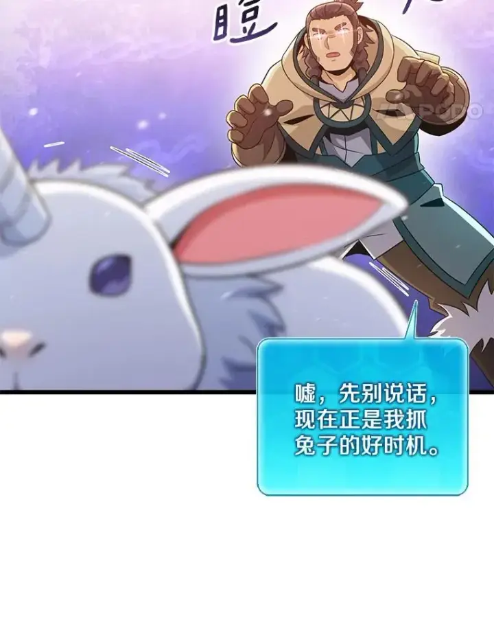 漫画《魔弹射手》96.“雪崩”第63张图