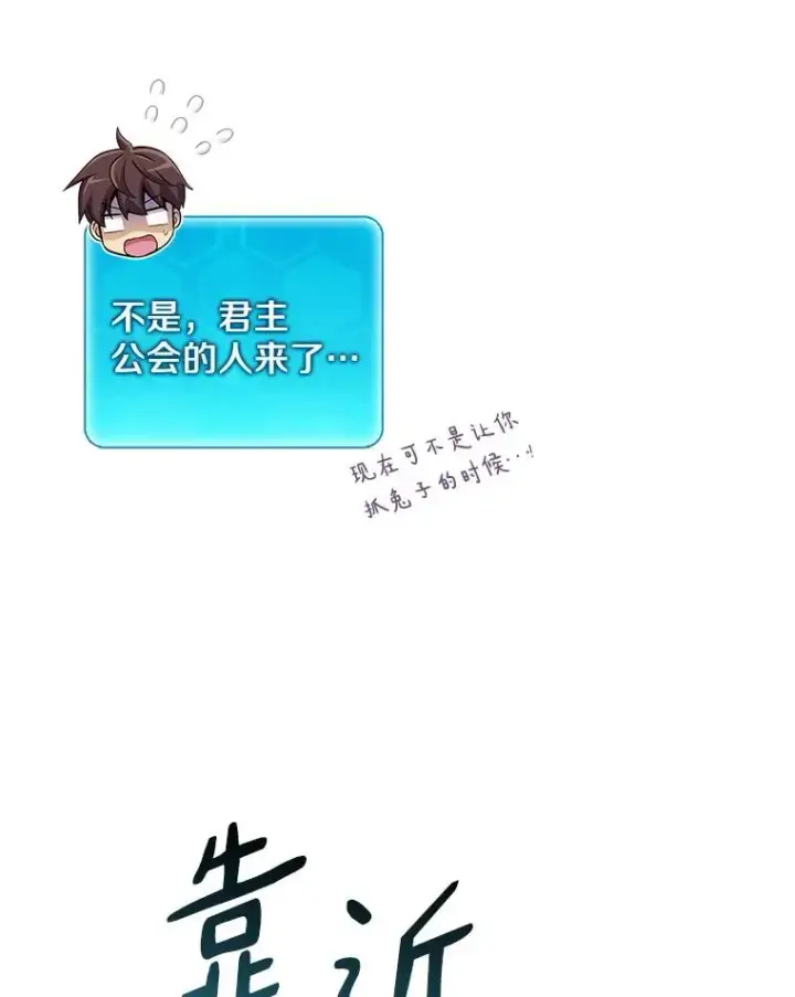 漫画《魔弹射手》96.“雪崩”第64张图