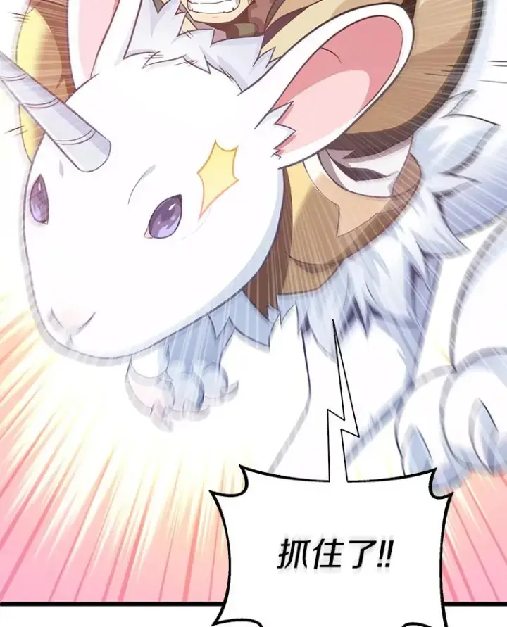 漫画《魔弹射手》96.“雪崩”第67张图